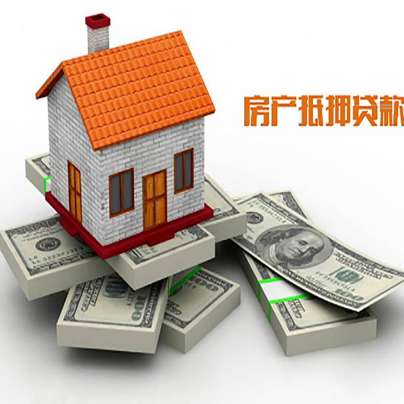 龙湾影响房屋抵押贷款评估额度的因素--重庆房屋抵押贷款