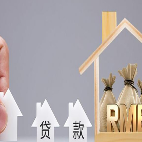 龙湾按揭房抵押贷款有哪些手续?