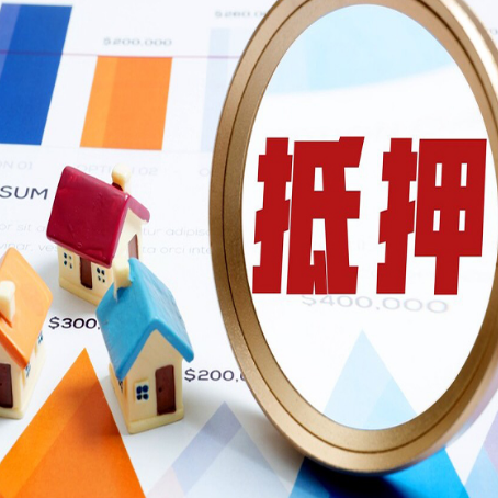 龙湾房子抵押贷款怎么办？
