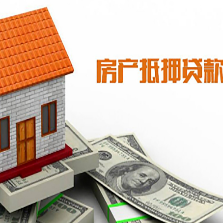 龙湾房屋抵押贷款申请的流程