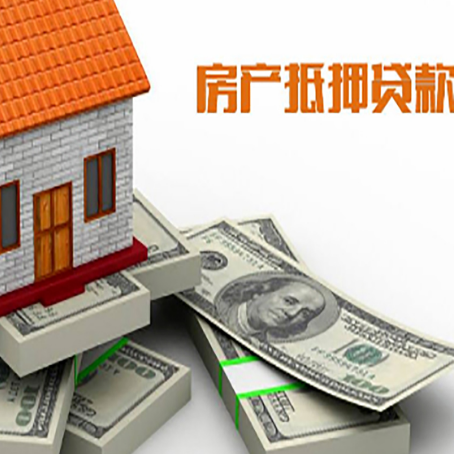 龙湾房产抵押贷款怎么办理？