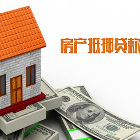 龙湾房子有贷款怎么办理抵押贷款？