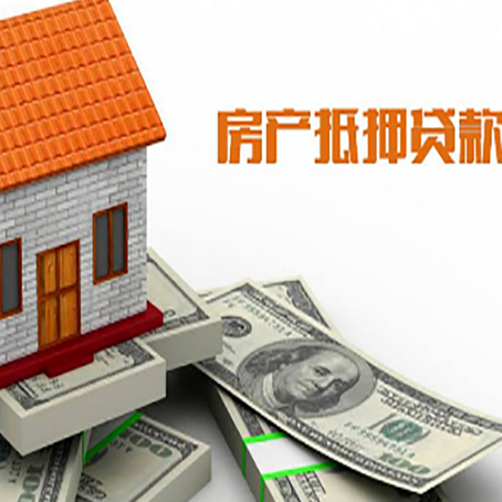 龙湾房产抵押贷款条件是什么？