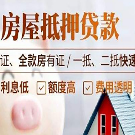 龙湾房子抵押贷款利率上涨对市场的影响