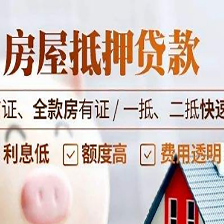 龙湾房产抵押贷款哪家银行好办?