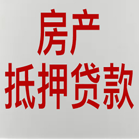 龙湾房产抵押贷款逾期全流程应对指南
